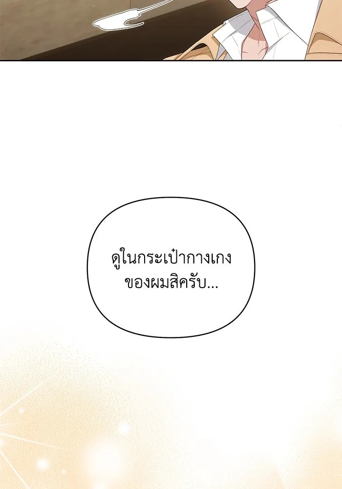 The Runaway Lead Lives Next Door ตอนที่ 42 61