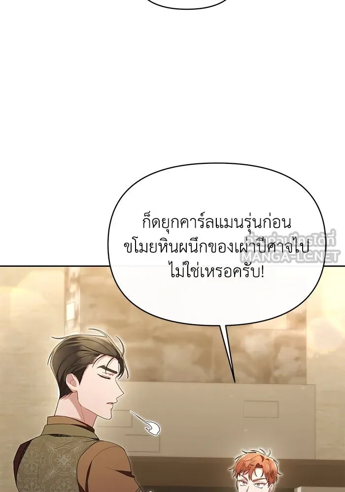 The Runaway Lead Lives Next Door ตอนที่ 42 57