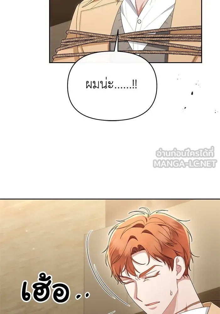 The Runaway Lead Lives Next Door ตอนที่ 42 60