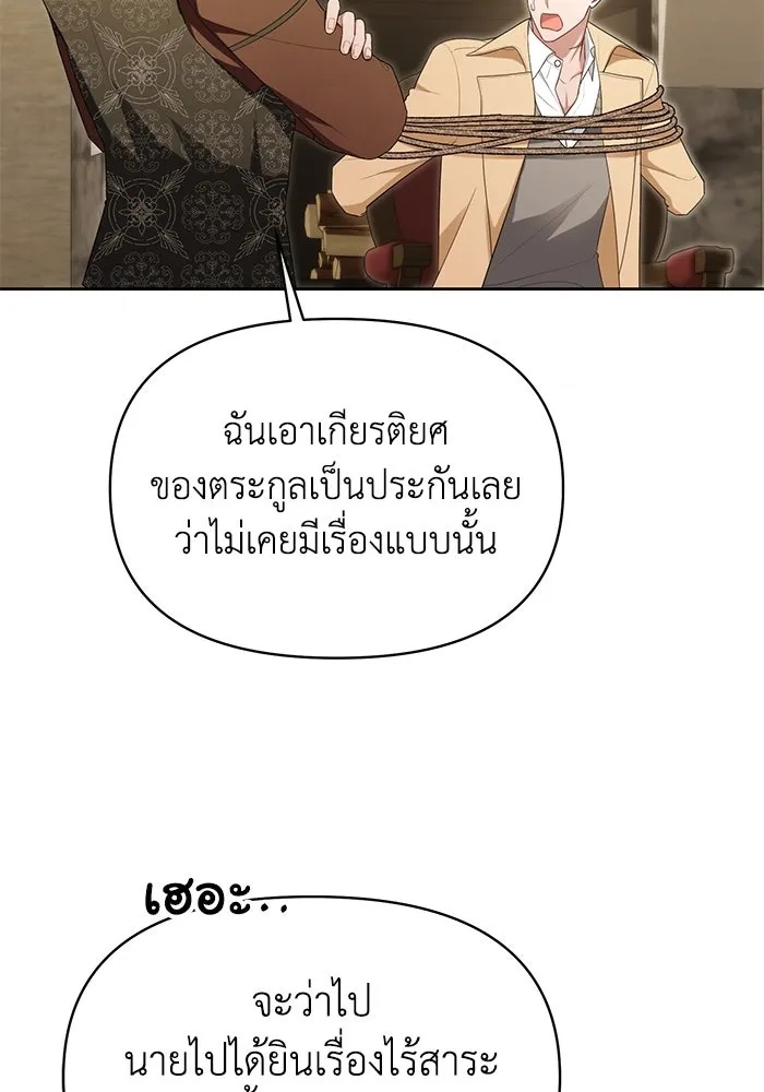 The Runaway Lead Lives Next Door ตอนที่ 42 58