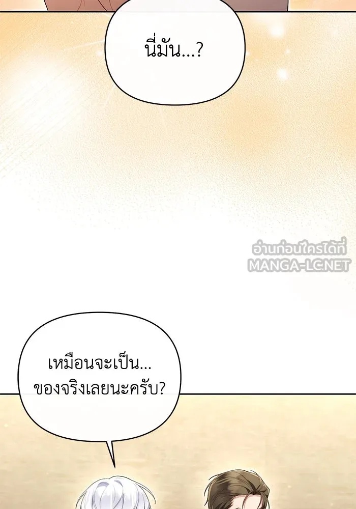 The Runaway Lead Lives Next Door ตอนที่ 42 63