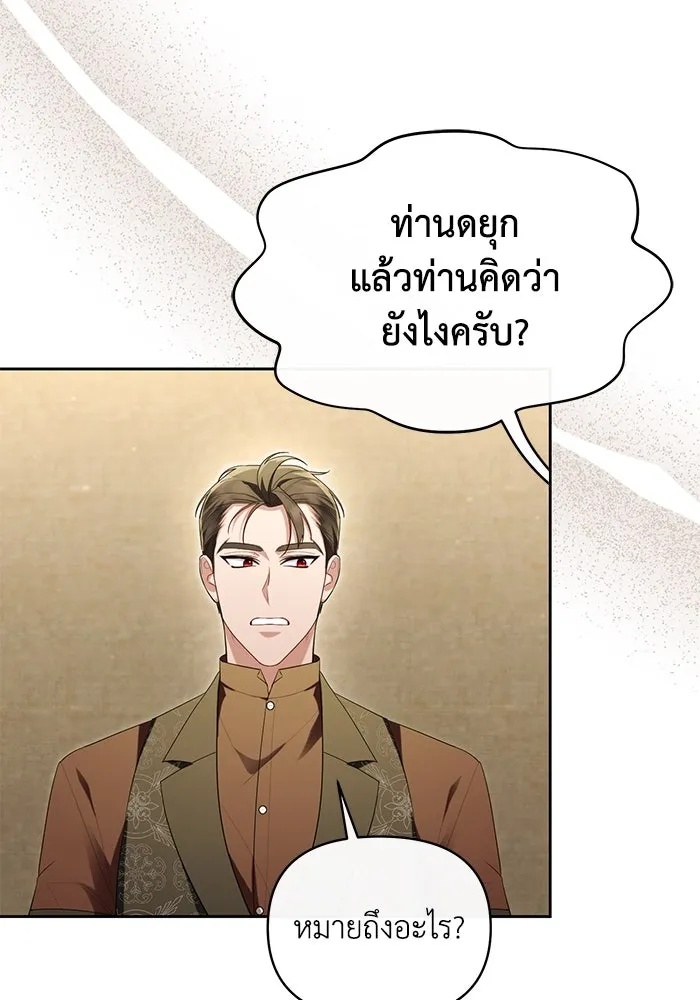 The Runaway Lead Lives Next Door ตอนที่ 42 56