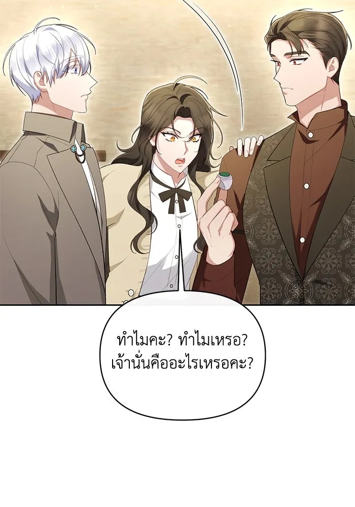 The Runaway Lead Lives Next Door ตอนที่ 42 65