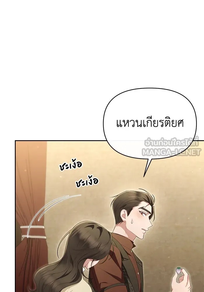 The Runaway Lead Lives Next Door ตอนที่ 42 66
