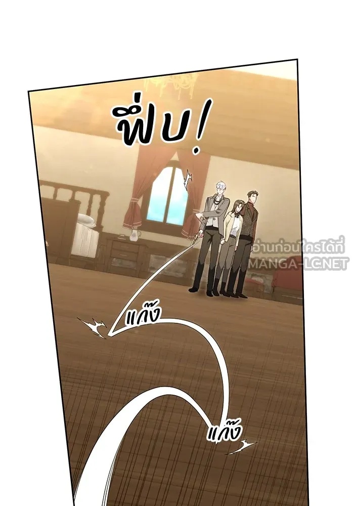 The Runaway Lead Lives Next Door ตอนที่ 42 69