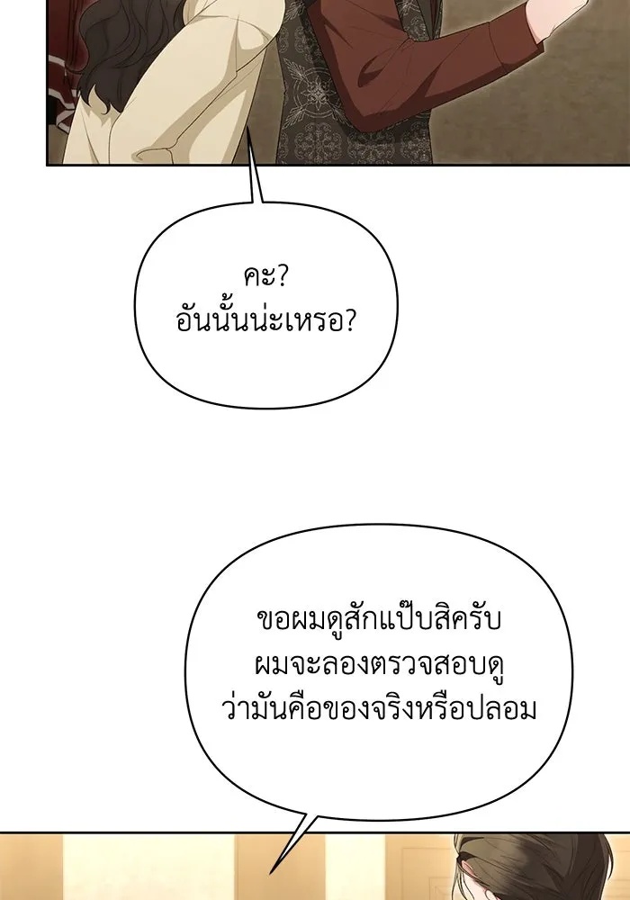 The Runaway Lead Lives Next Door ตอนที่ 42 67