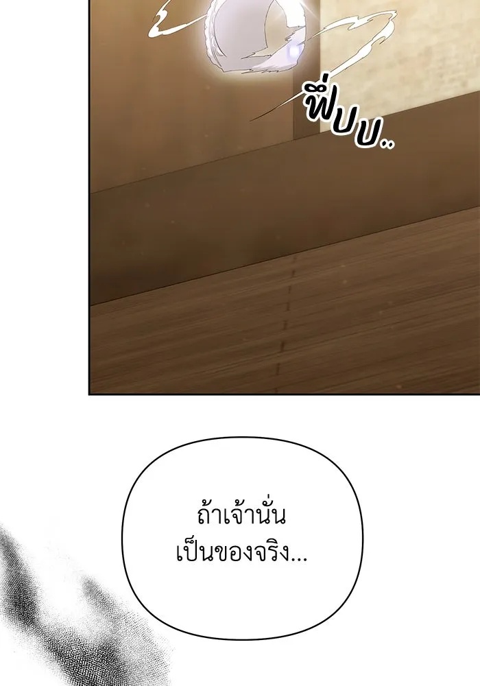 The Runaway Lead Lives Next Door ตอนที่ 42 71
