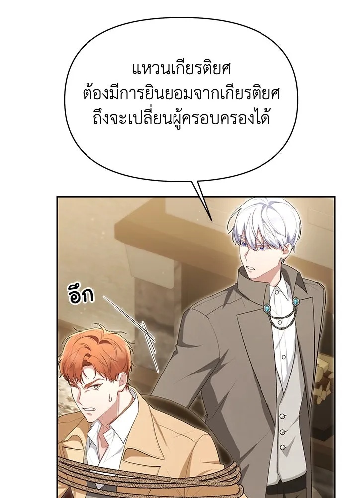 The Runaway Lead Lives Next Door ตอนที่ 42 74