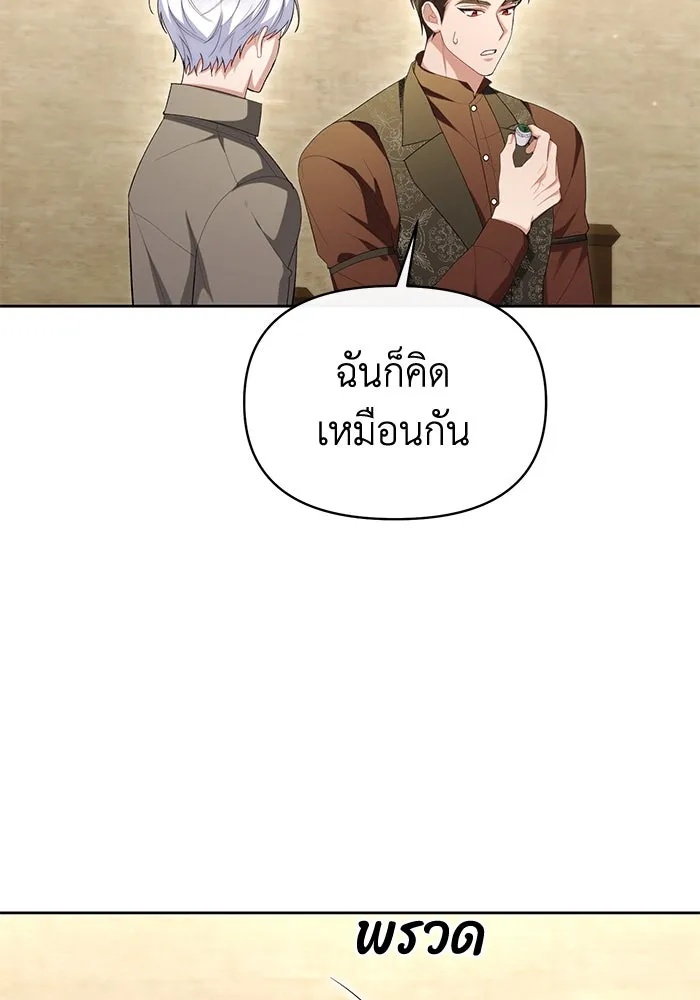 The Runaway Lead Lives Next Door ตอนที่ 42 64