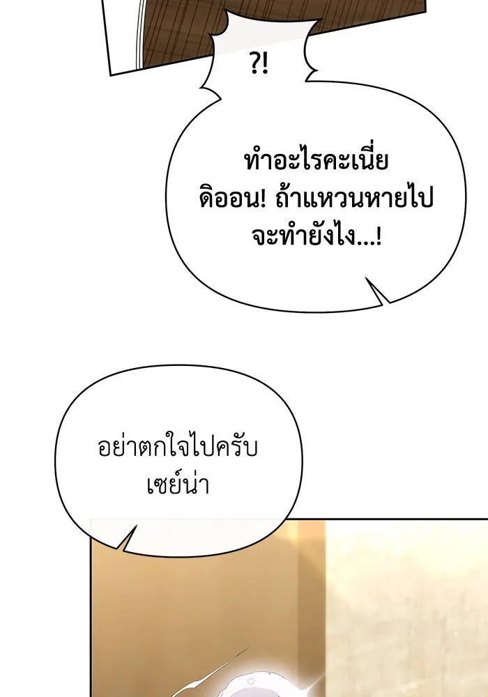 The Runaway Lead Lives Next Door ตอนที่ 42 70