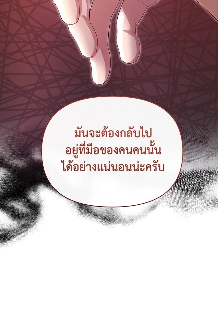 The Runaway Lead Lives Next Door ตอนที่ 42 73