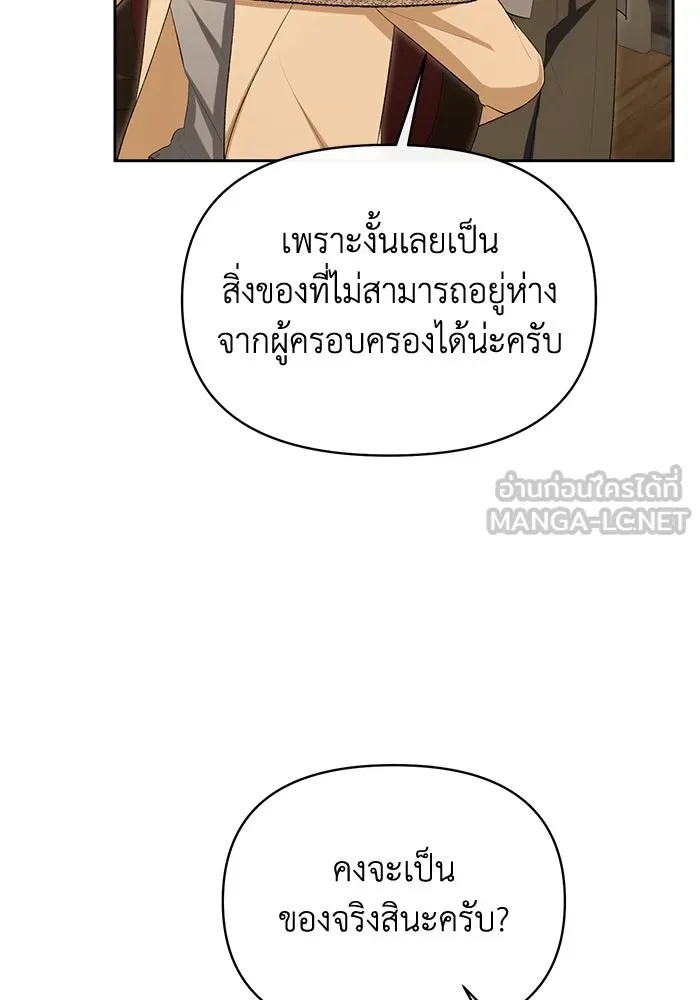 The Runaway Lead Lives Next Door ตอนที่ 42 75