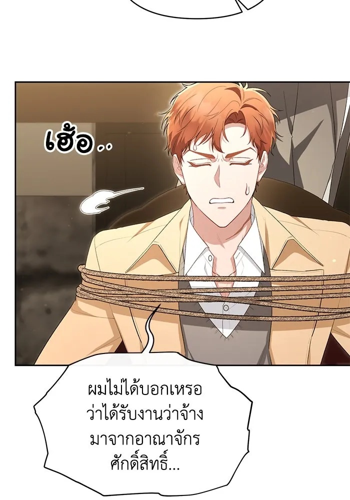 The Runaway Lead Lives Next Door ตอนที่ 42 76