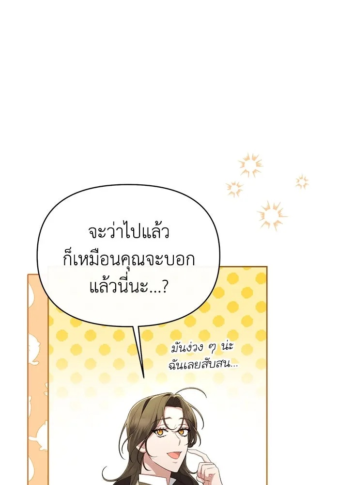 The Runaway Lead Lives Next Door ตอนที่ 42 77