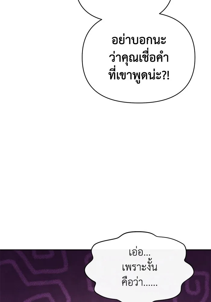The Runaway Lead Lives Next Door ตอนที่ 42 83