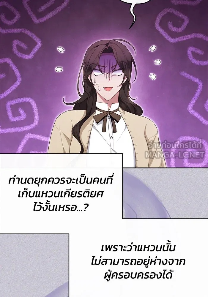 The Runaway Lead Lives Next Door ตอนที่ 42 84