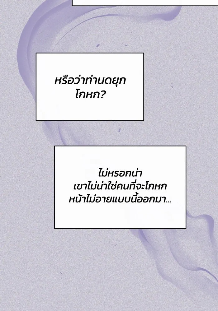 The Runaway Lead Lives Next Door ตอนที่ 42 85