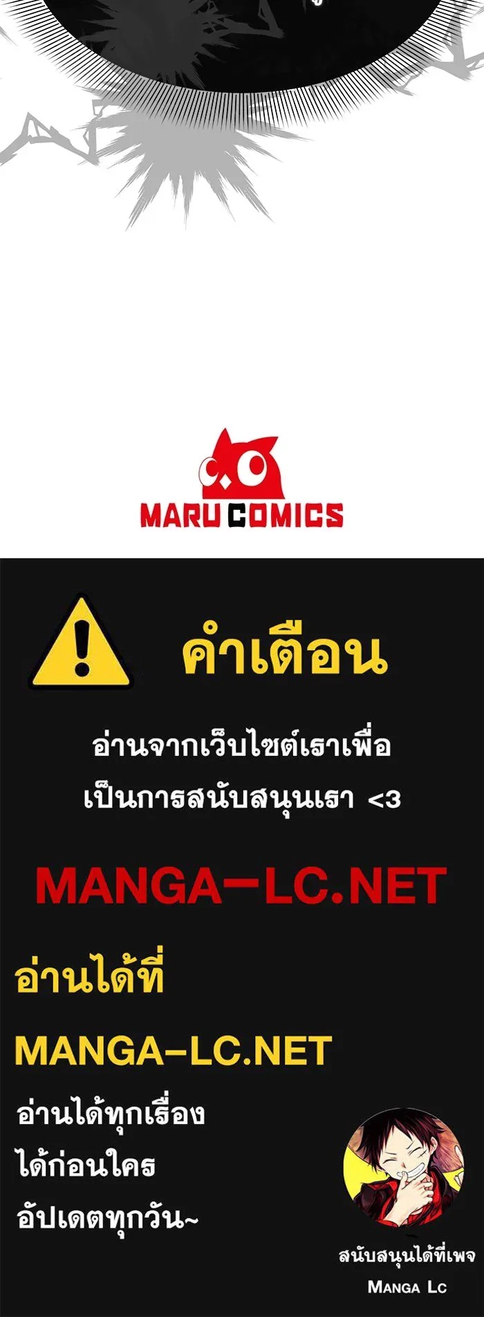 The Runaway Lead Lives Next Door ตอนที่ 42 90