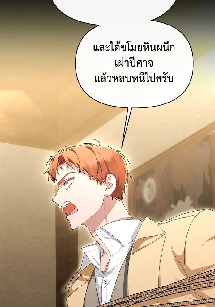 The Runaway Lead Lives Next Door ตอนที่ 43 10