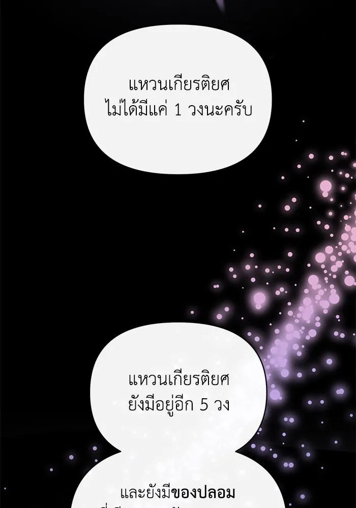 The Runaway Lead Lives Next Door ตอนที่ 43 2