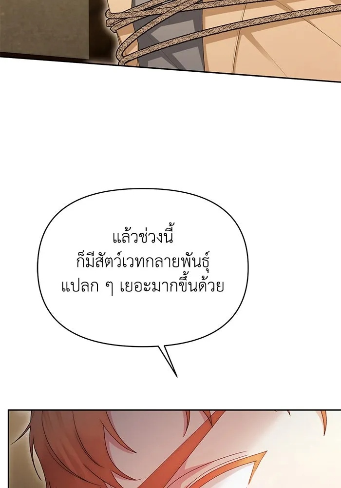 The Runaway Lead Lives Next Door ตอนที่ 43 11