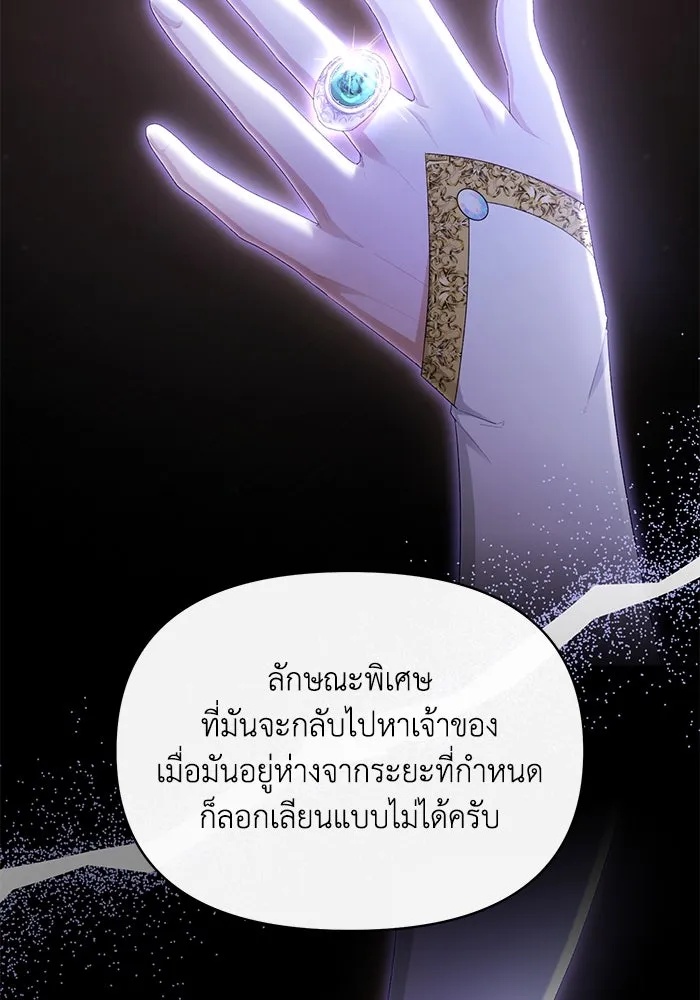 The Runaway Lead Lives Next Door ตอนที่ 43 5