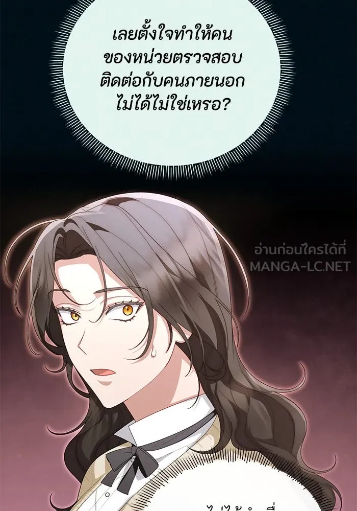 The Runaway Lead Lives Next Door ตอนที่ 43 15