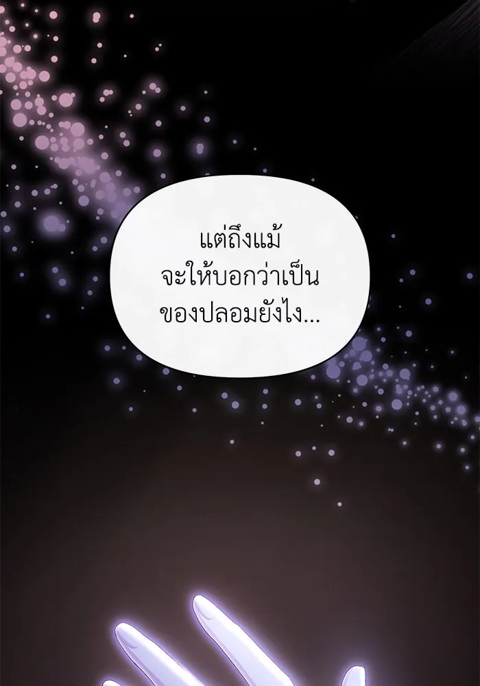 The Runaway Lead Lives Next Door ตอนที่ 43 4
