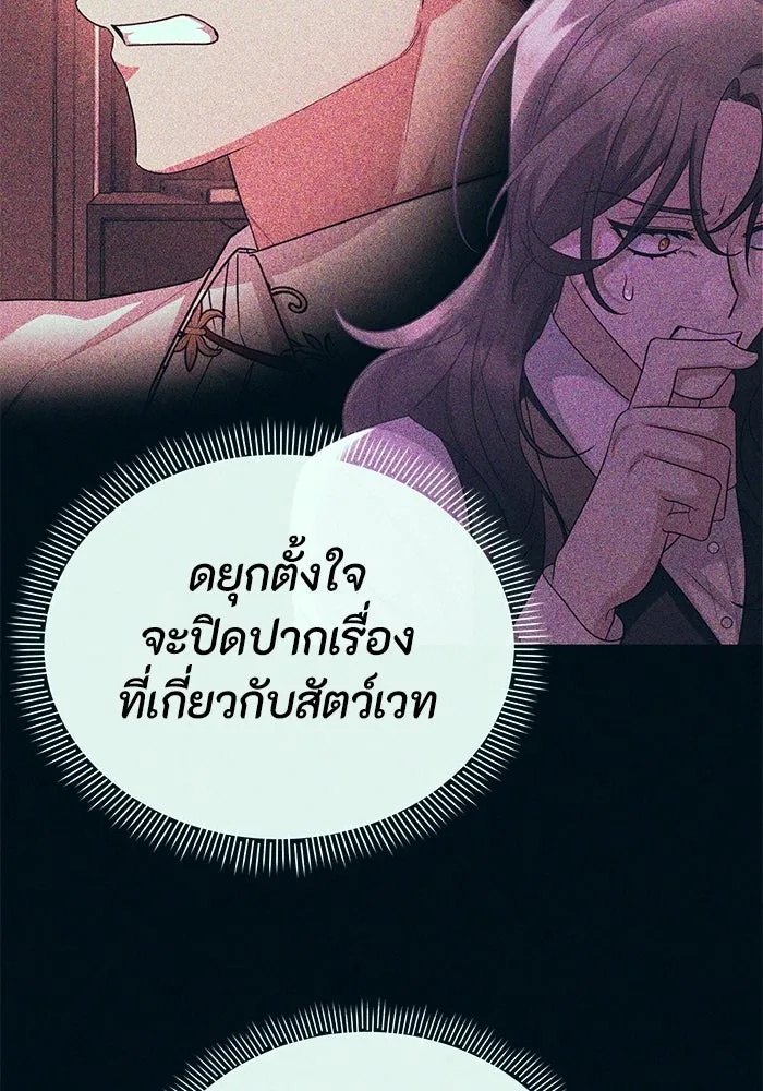 The Runaway Lead Lives Next Door ตอนที่ 43 14