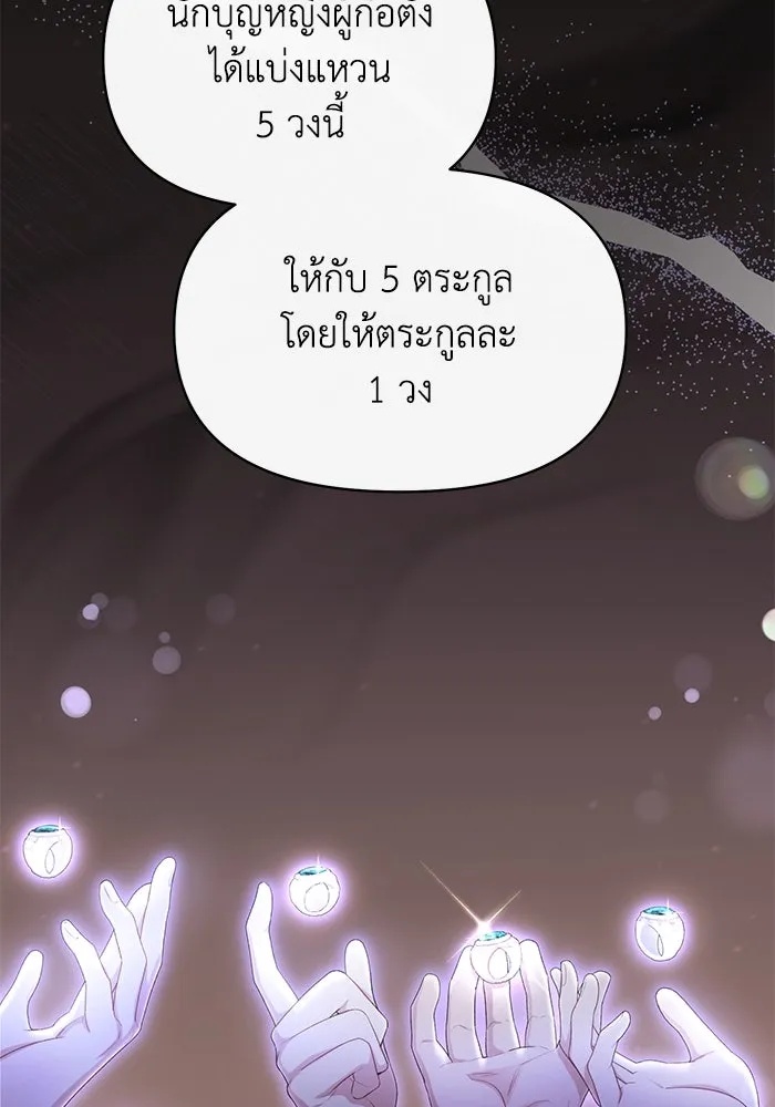 The Runaway Lead Lives Next Door ตอนที่ 43 7