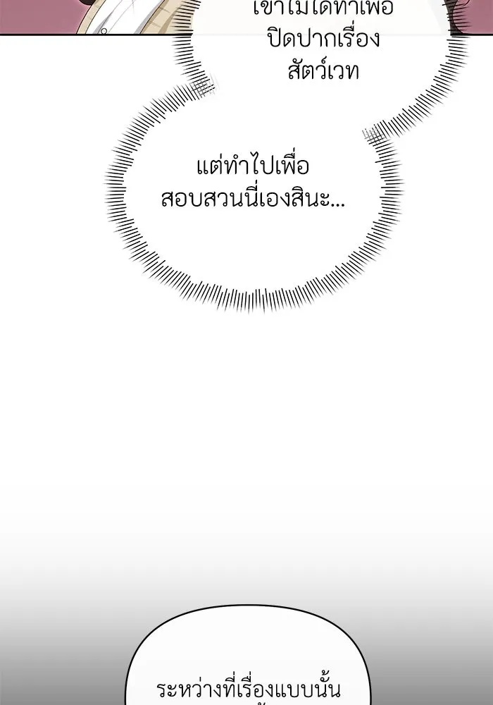 The Runaway Lead Lives Next Door ตอนที่ 43 16