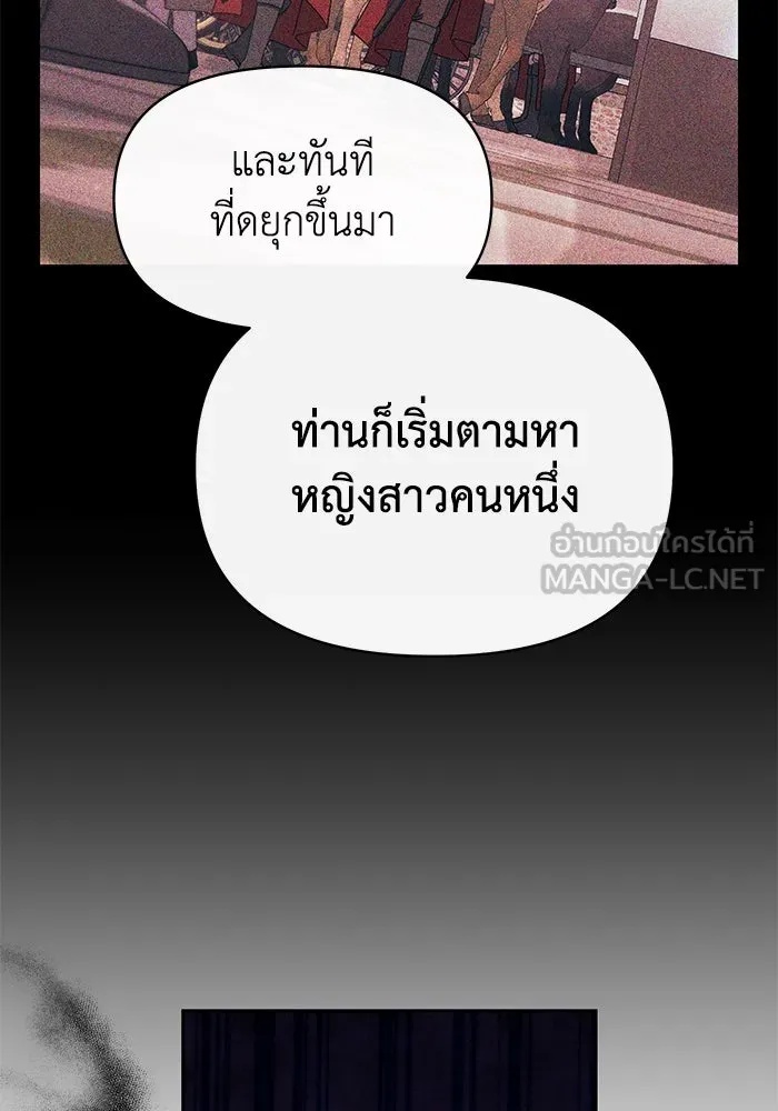 The Runaway Lead Lives Next Door ตอนที่ 43 18