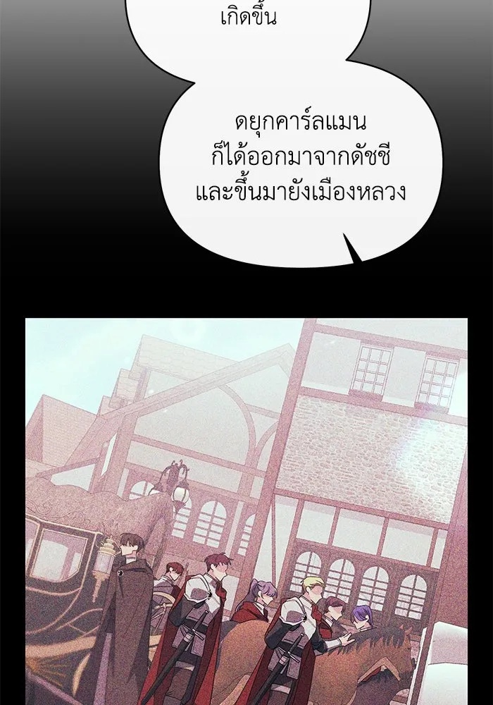 The Runaway Lead Lives Next Door ตอนที่ 43 17