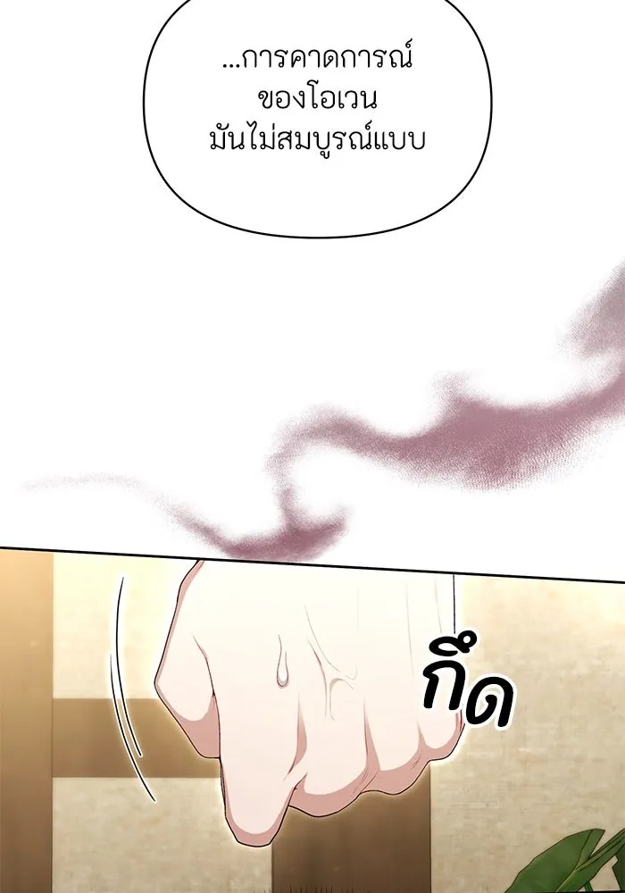 The Runaway Lead Lives Next Door ตอนที่ 43 23
