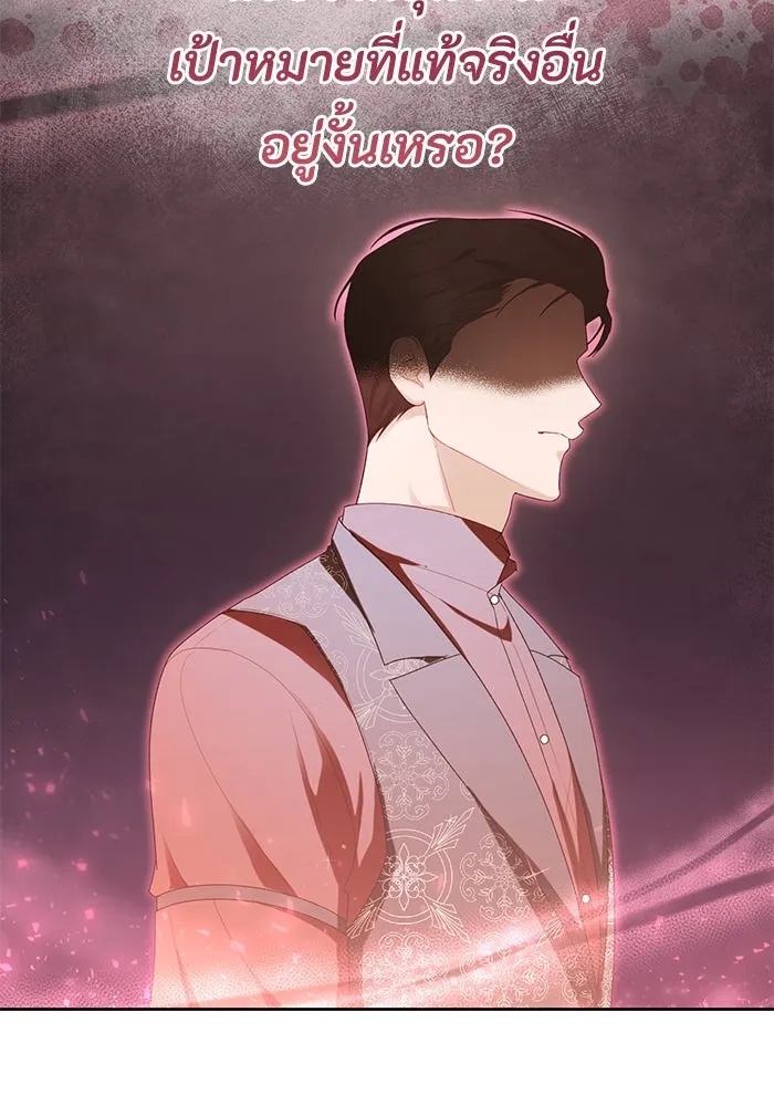 The Runaway Lead Lives Next Door ตอนที่ 43 25