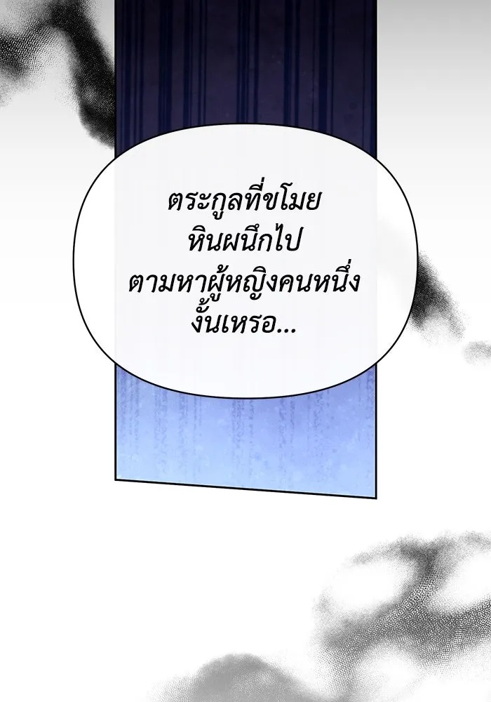The Runaway Lead Lives Next Door ตอนที่ 43 19