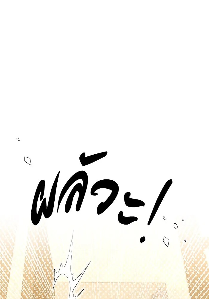 The Runaway Lead Lives Next Door ตอนที่ 43 26