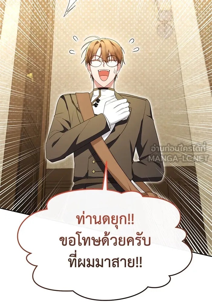 The Runaway Lead Lives Next Door ตอนที่ 43 27