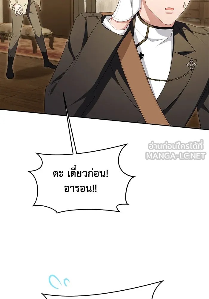The Runaway Lead Lives Next Door ตอนที่ 43 33