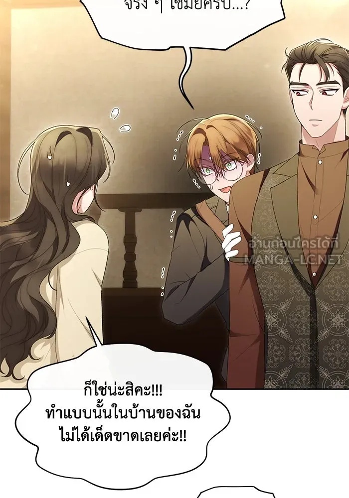 The Runaway Lead Lives Next Door ตอนที่ 43 36