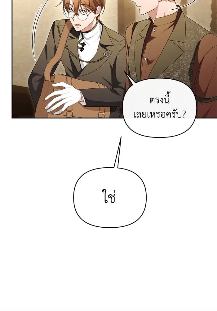 The Runaway Lead Lives Next Door ตอนที่ 43 38