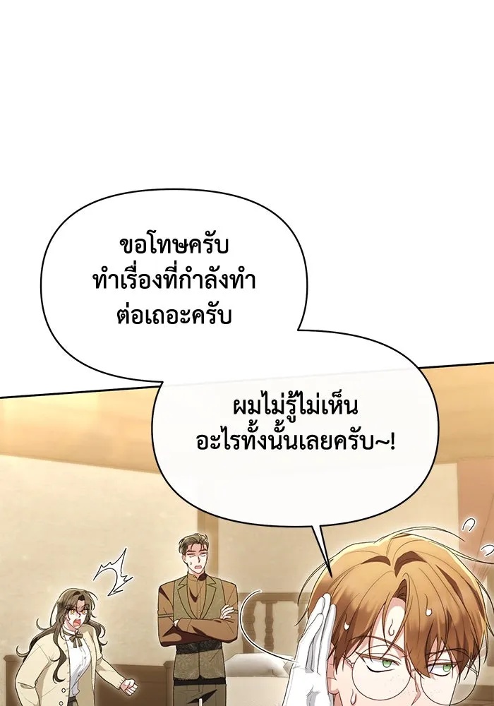 The Runaway Lead Lives Next Door ตอนที่ 43 32