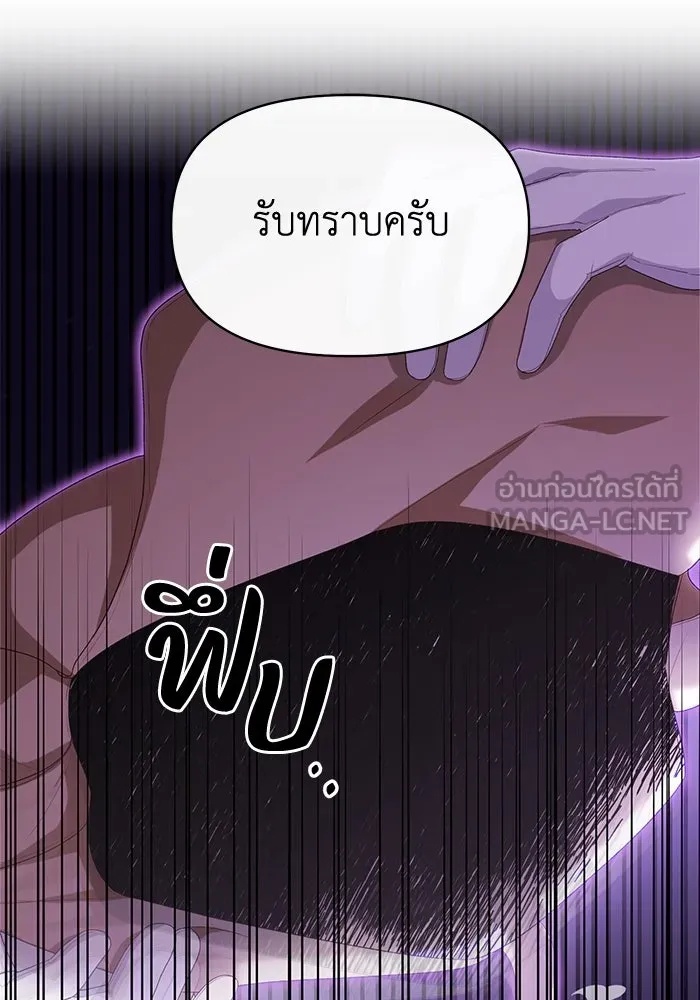 The Runaway Lead Lives Next Door ตอนที่ 43 39
