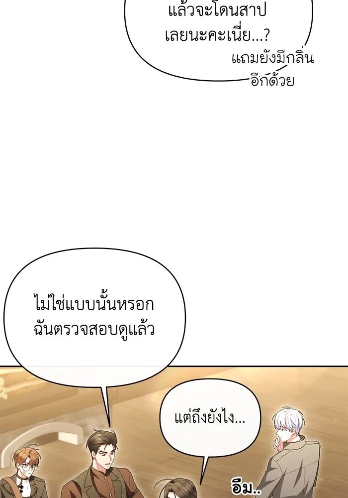 The Runaway Lead Lives Next Door ตอนที่ 43 43