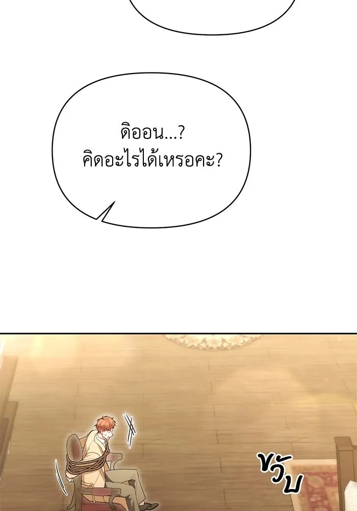 The Runaway Lead Lives Next Door ตอนที่ 43 46