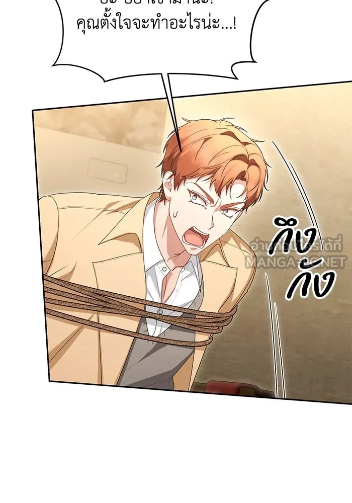 The Runaway Lead Lives Next Door ตอนที่ 43 48