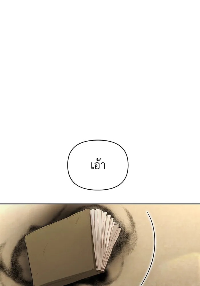 The Runaway Lead Lives Next Door ตอนที่ 43 52