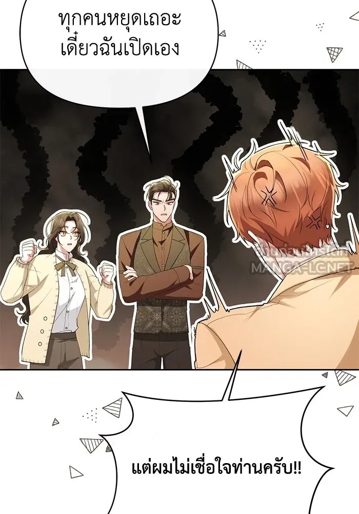 The Runaway Lead Lives Next Door ตอนที่ 43 60