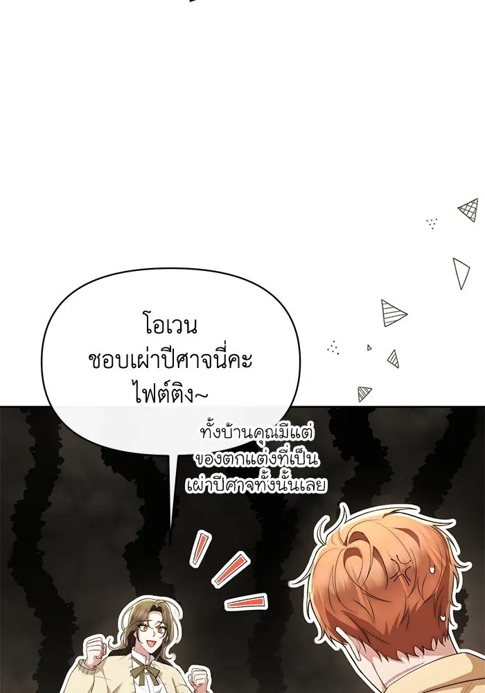 The Runaway Lead Lives Next Door ตอนที่ 43 58