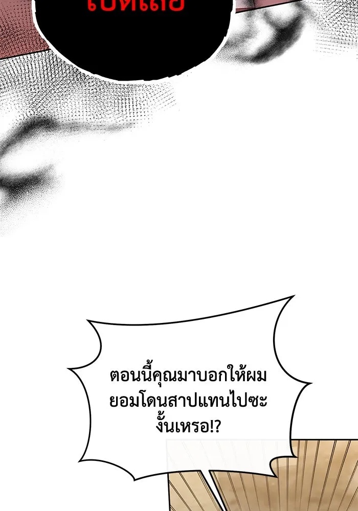 The Runaway Lead Lives Next Door ตอนที่ 43 55
